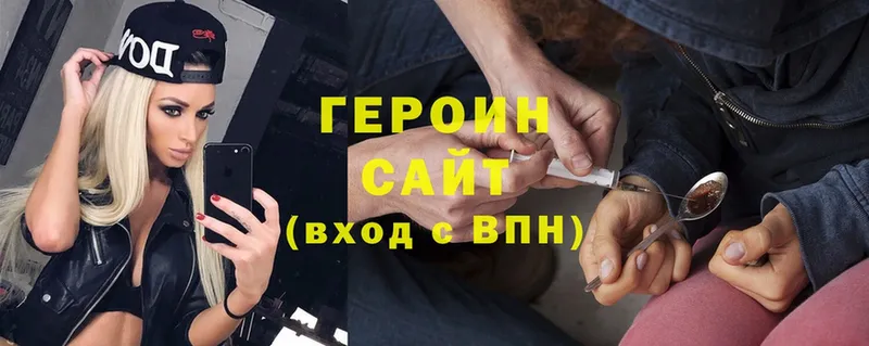 Героин Heroin  Новая Ляля 