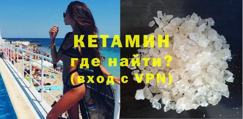 Кетамин VHQ  где найти   Новая Ляля 